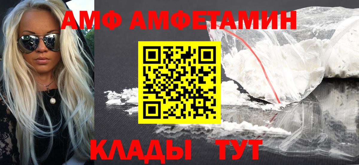 Новочебоксарск  Amphetamine  Вход с VPN  АМФ 98% 