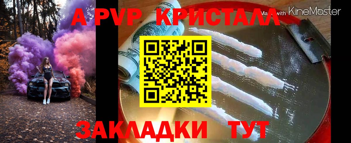 Новочебоксарск  Alpha-PVP  Вход с VPN  Alfa_PVP крисы CK 