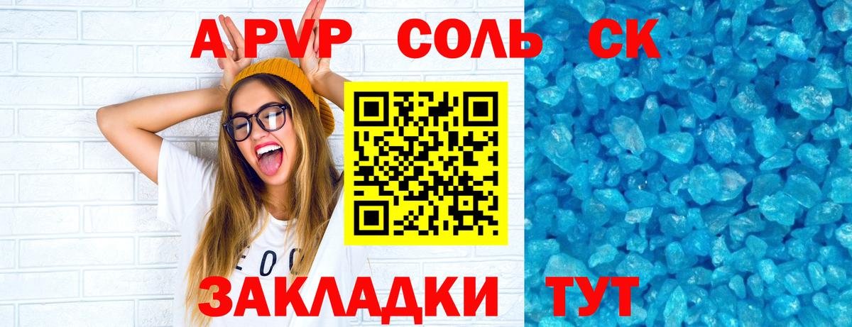 A-PVP СК КРИС Новочебоксарск