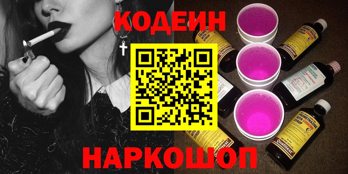 Кодеин  Вход с VPN  Гашиш  Купить наркотики цена  Новочебоксарск  МАРИХУАНА  МЕФ   LSD-25 