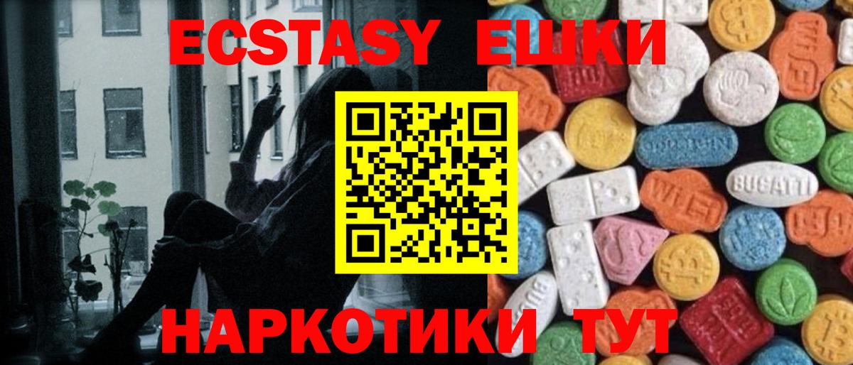 Ecstasy DUBAI  ЭКСТАЗИ  Ecstasy VHQ  Новочебоксарск  Вход с VPN 
