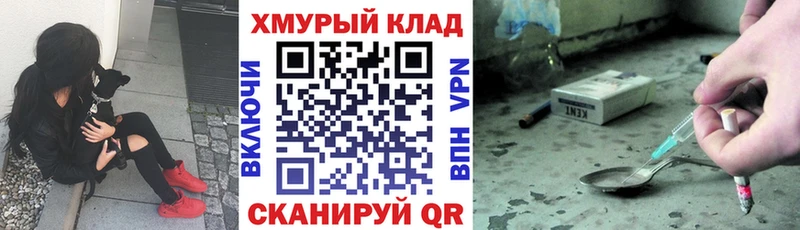 ГЕРОИН Heroin купить наркотик мега как войти Новочебоксарск