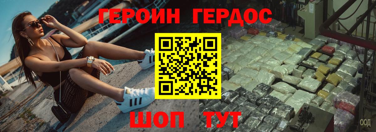 Героин белый Новочебоксарск