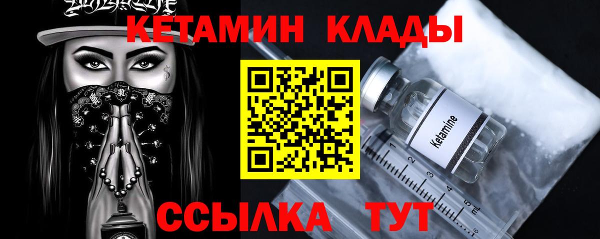 Кетамин ketamine  КЕТАМИН ketamine  Новочебоксарск  Вход с VPN 