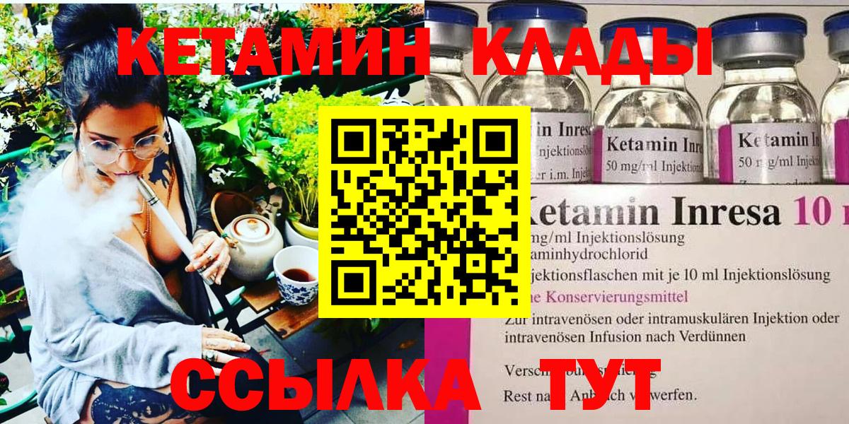 КЕТАМИН ketamine Новочебоксарск