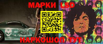 марки lsd Кингисепп