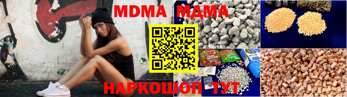 МДМА crystal Новочебоксарск