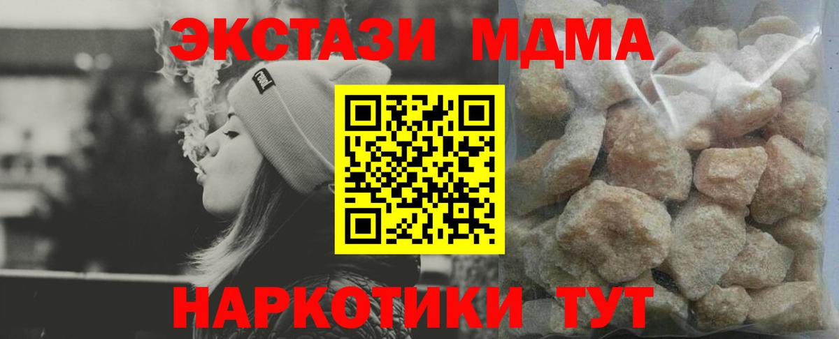 MDMA молли  Вход с VPN  МДМА молли  MDMA  Новочебоксарск 
