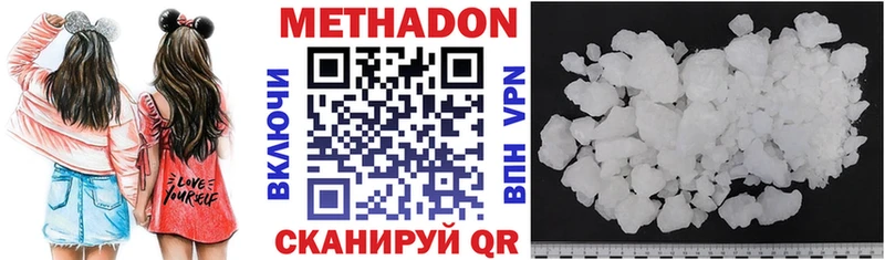 МЕТАДОН VHQ  Новочебоксарск 
