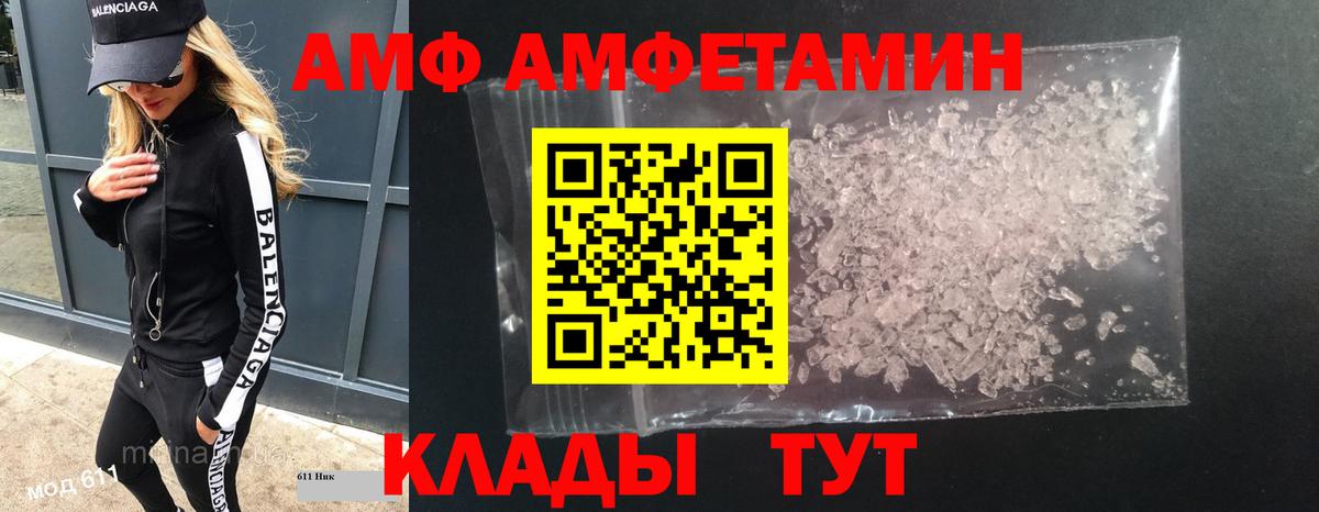 Метамфетамин Methamphetamine Новочебоксарск
