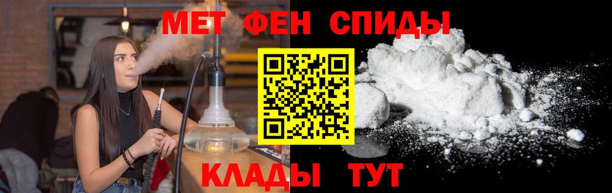 МЕТАМФЕТАМИН кристалл  Вход с VPN  Новочебоксарск 