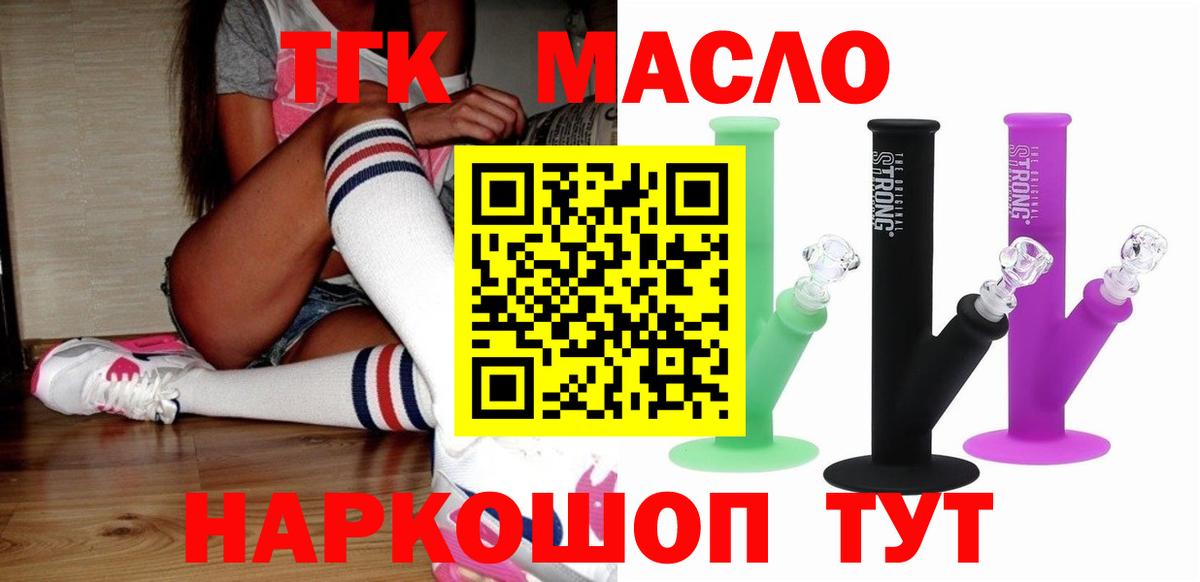 Дистиллят ТГК концентрат  цены   Новочебоксарск  Вход с VPN 