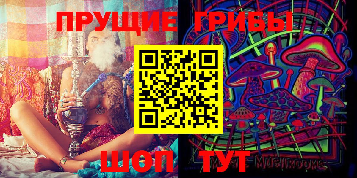 Псилоцибиновые грибы Magic Shrooms  Галлюциногенные грибы Psilocybe  Новочебоксарск  Вход с VPN 